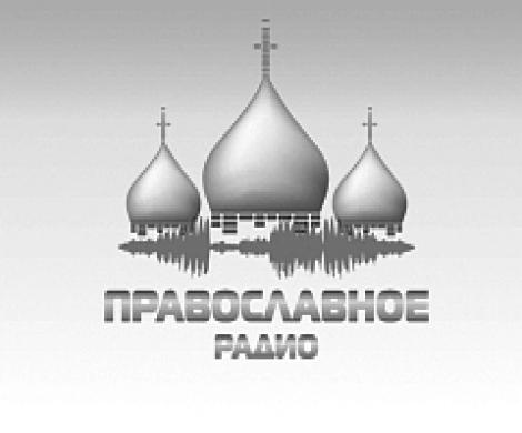 Православное радио появилось в Интернете