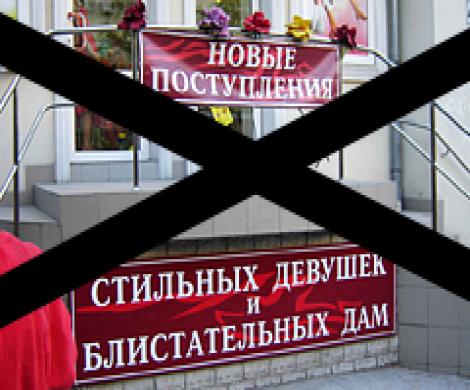 НАШИ направили Митволю письмо с просьбой закрыть публичные дома в САО