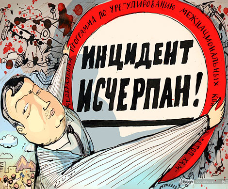 Потасовка стала уголовной