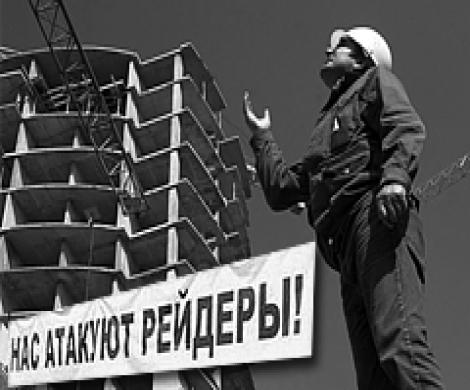 Корпорация «Сибирь» подверглась рейдерской атаке