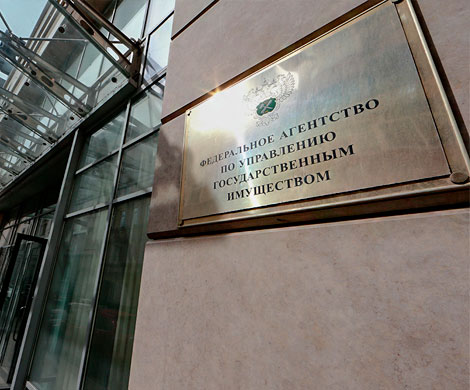 Росимущество задолжало бюджету 445 млрд рублей
