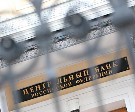 Центробанк аннулировал лицензию «Платежного Клирингового Дома»