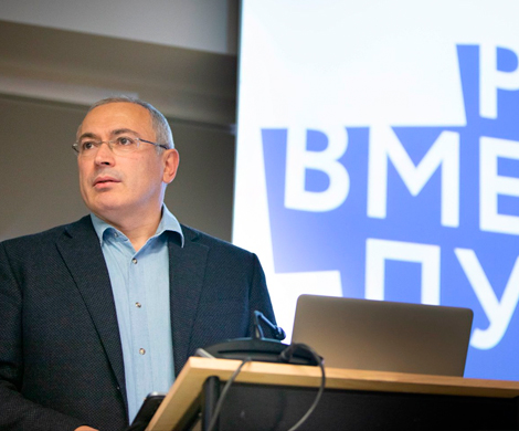 Госдеп США требует радикальных мер: итоги конференции Ходорковского в Праге