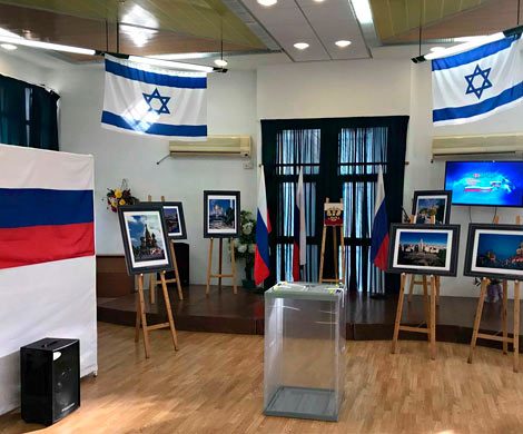 Как были организованы российские выборы в Иерусалиме