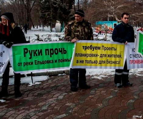 Новосибирцы устроили митинг против строительства в пойме р. Ельцовки