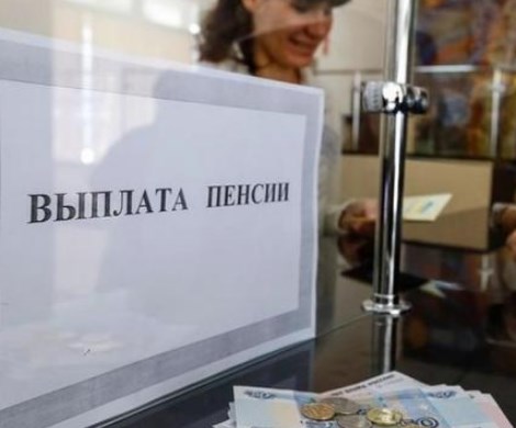 ПФР: россияне массово отказываются от пенсии ради светлого будущего