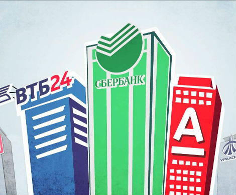 Российские банки вновь кредитуют клиентов «с улицы»