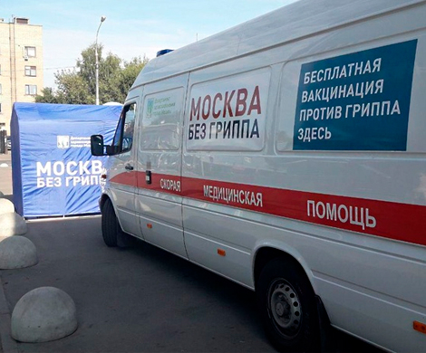 В мобильных пунктах‍ от гриппа привились уже более 100 тыс. москвичей 