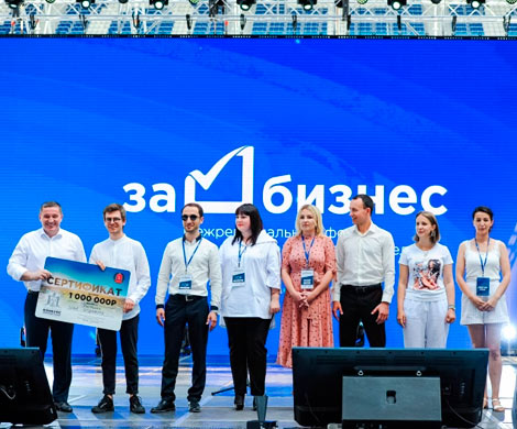 В Волгограде проходит форум молодых предпринимателей