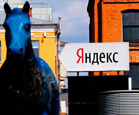 "Яндекс" и правообладатели подписали меморандум‍