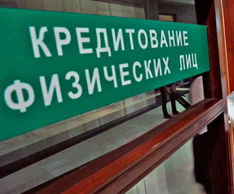 Эксперты Банка России отмечают рост кредитования