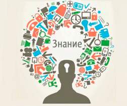 Источник абсолютного знания найден Источник абсолютного знания найден
