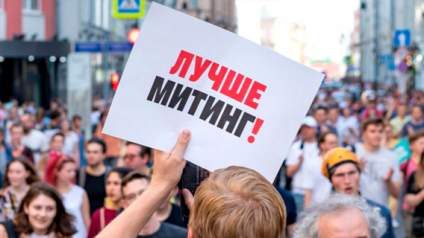 Депутаты обнаружили в РФ лагери подготовки митингующих