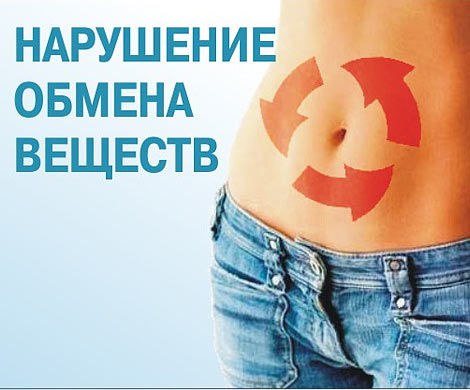 7 главных признаков нарушения обмена веществ