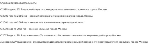 Где живет чиновник, переписавший свои хоромы на мать?