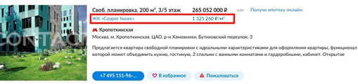 Где живет чиновник, переписавший свои хоромы на мать?