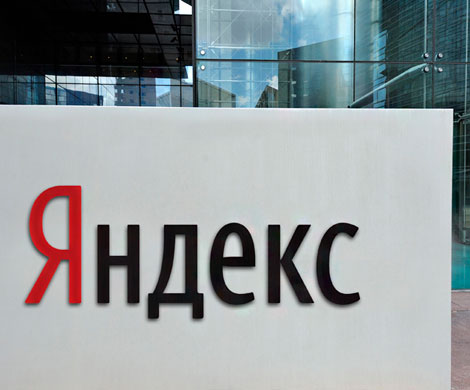 Акции «Яндекса» продолжают падать в цене