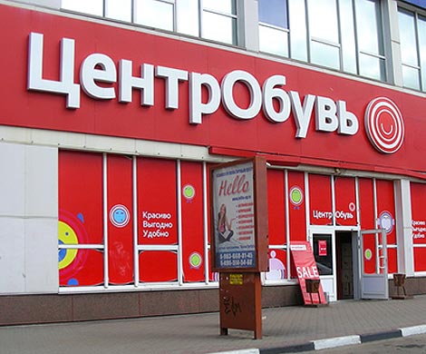 Акционера «ЦентрОбуви» объявили в розыск