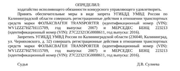 Активы ушли раньше кредиторов