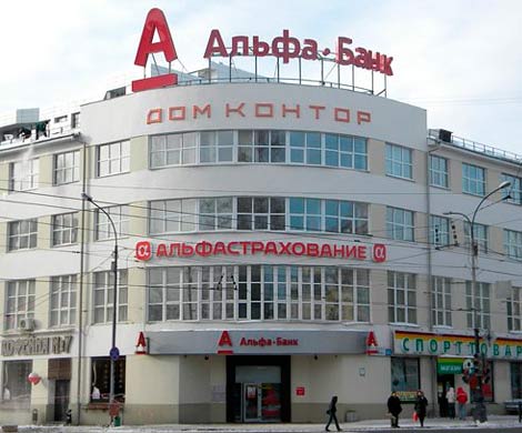 «Альфа-банк» предпочитает силовиков?