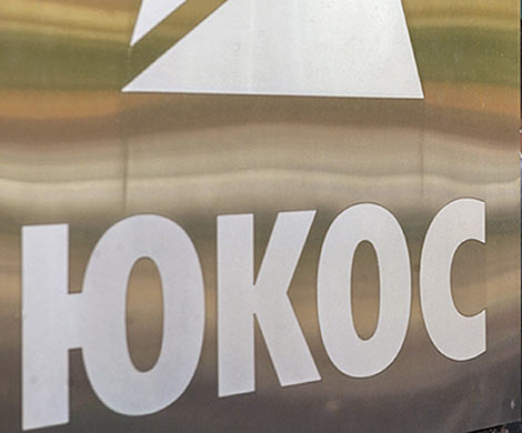 Аресты недвижимости по делу ЮКОСа могут скоро отменить, – эксперт