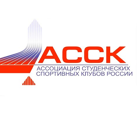 АССК России празднует трехлетие