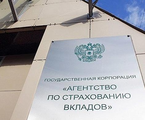 АСВ рассказало, сколько выплатило вкладчикам обанкротившихся банков