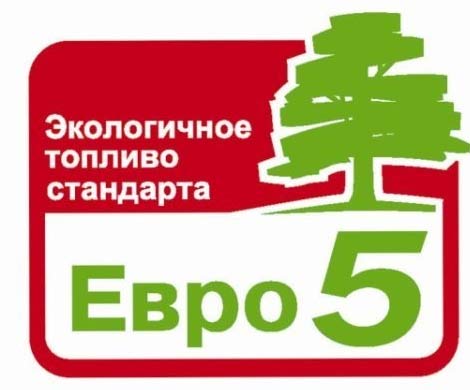 Автозаводы попросили отсрочку введения стандарта «Евро-5»