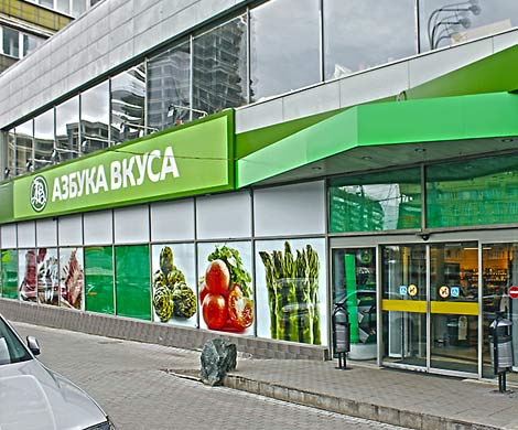 «Азбука вкуса» попала в скандальную историю