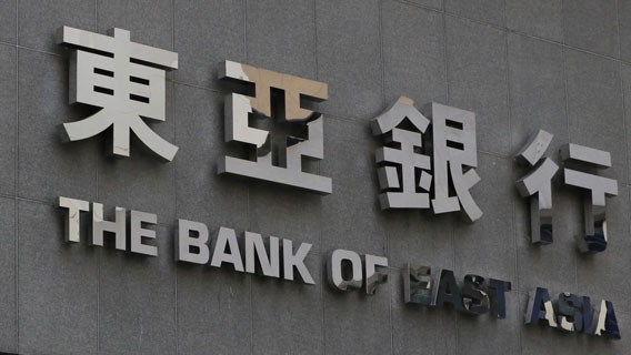 Bank of East Asia увеличил промежуточную прибыль, сократив долю неработающих кредитов