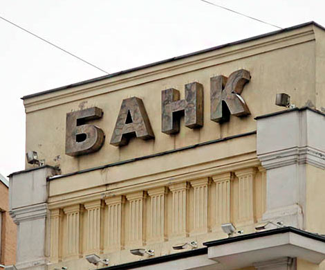 Банк России оставил без лицензии самарский и московский банки