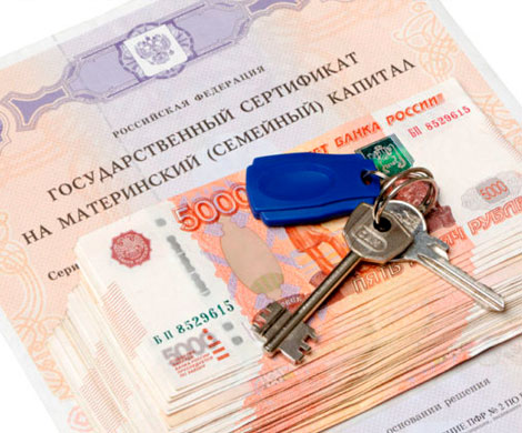 Банки предлагают изменить правила ипотеки в счет маткапитала