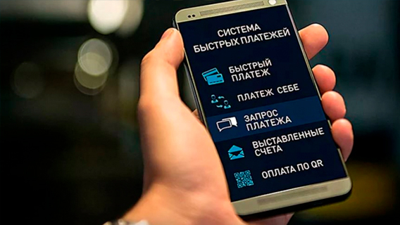 Банки присвоят быстрым платежам риск-баллы