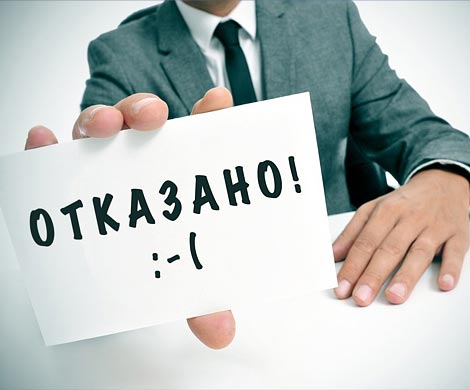 Банки сократили долю отказов гражданам в займах
