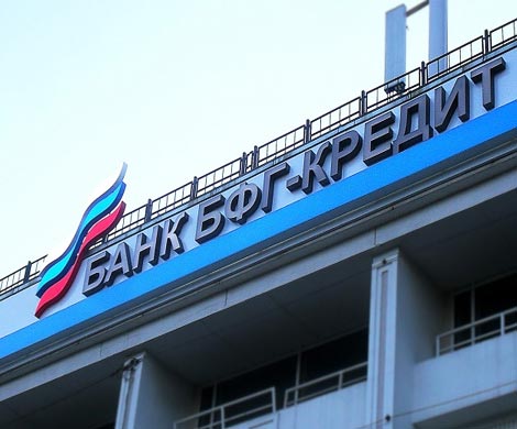 «БФГ-кредит» остался без лицензии с огромной дырой в капитале