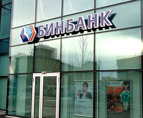 Бинбанк пришел к студентам и пенсионерам