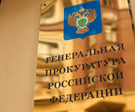 Британский следователь заявил о попытке его отравления в Генпрокуратуре РФ