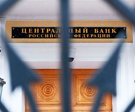 ЦБ и шапка