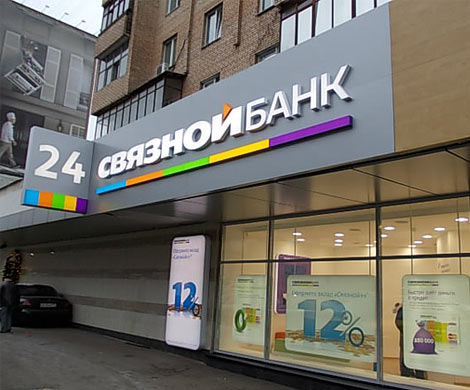 ЦБ лишил Связной банк возможности привлекать вклады