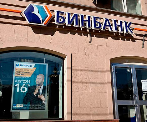 ЦБ может начать санацию Бинбанка