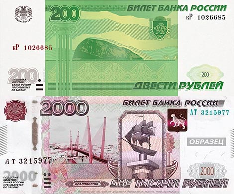 ЦБ назвал срок появления в обращении купюр в 200 и 2000 рублей‍