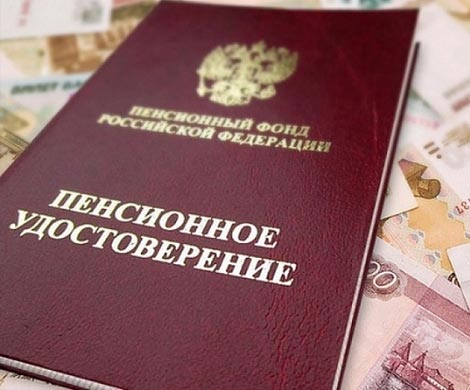 ЦБ предлагает новую реформу пенсионной системы