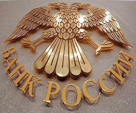 ЦБ предписал четырем украинским банкам уйти из Крыма