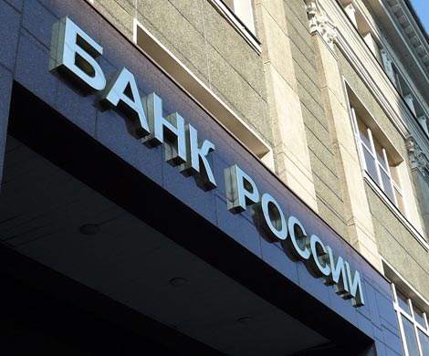 ЦБ продолжил расчистку банковского и страхового рынка