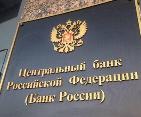 ЦБ продолжит «чистки»