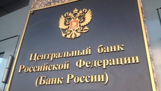 ЦБ РФ вновь повысил ключевую ставку
