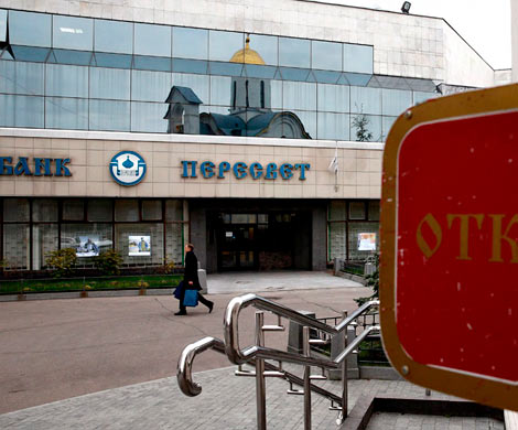 ЦБ утвердил санацию банка РПЦ