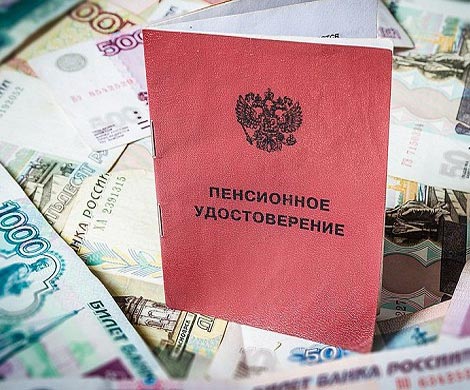 ЦБ видит риск заморозки пенсионных накоплений через два года 