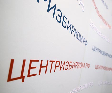 Центризбирком отказался от услуг скандальной мониторинговой компании