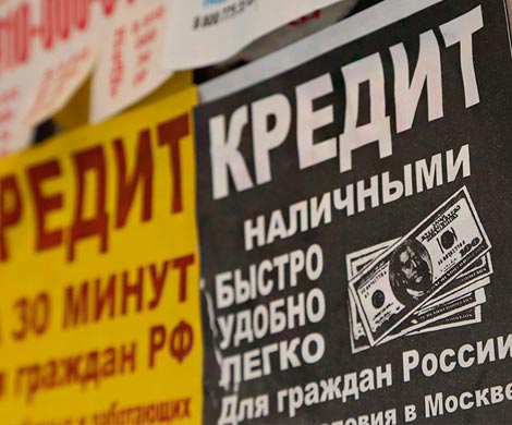 Центробанк автоматизирует «поиск черных кредиторов»